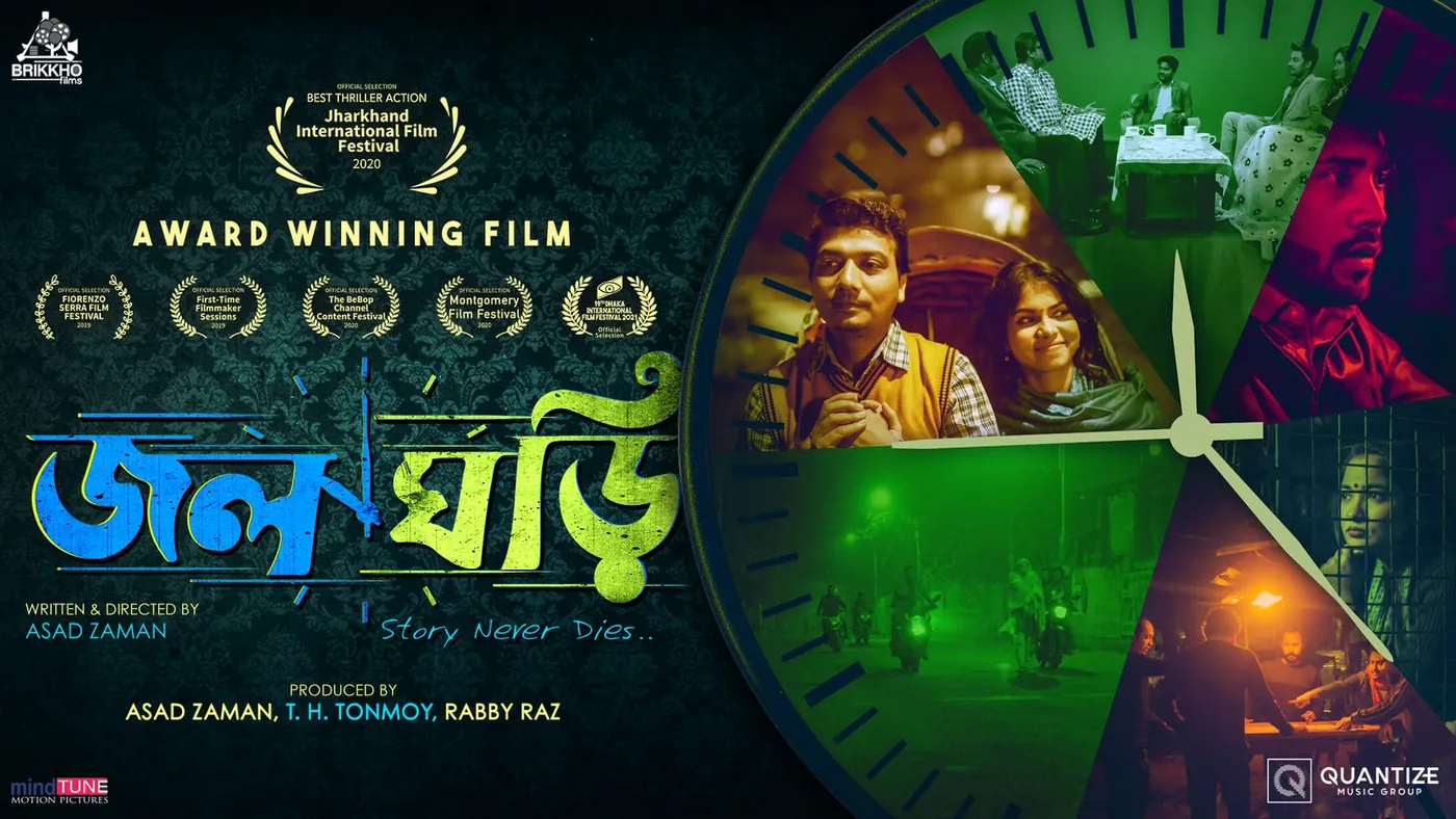 Jolghori poster