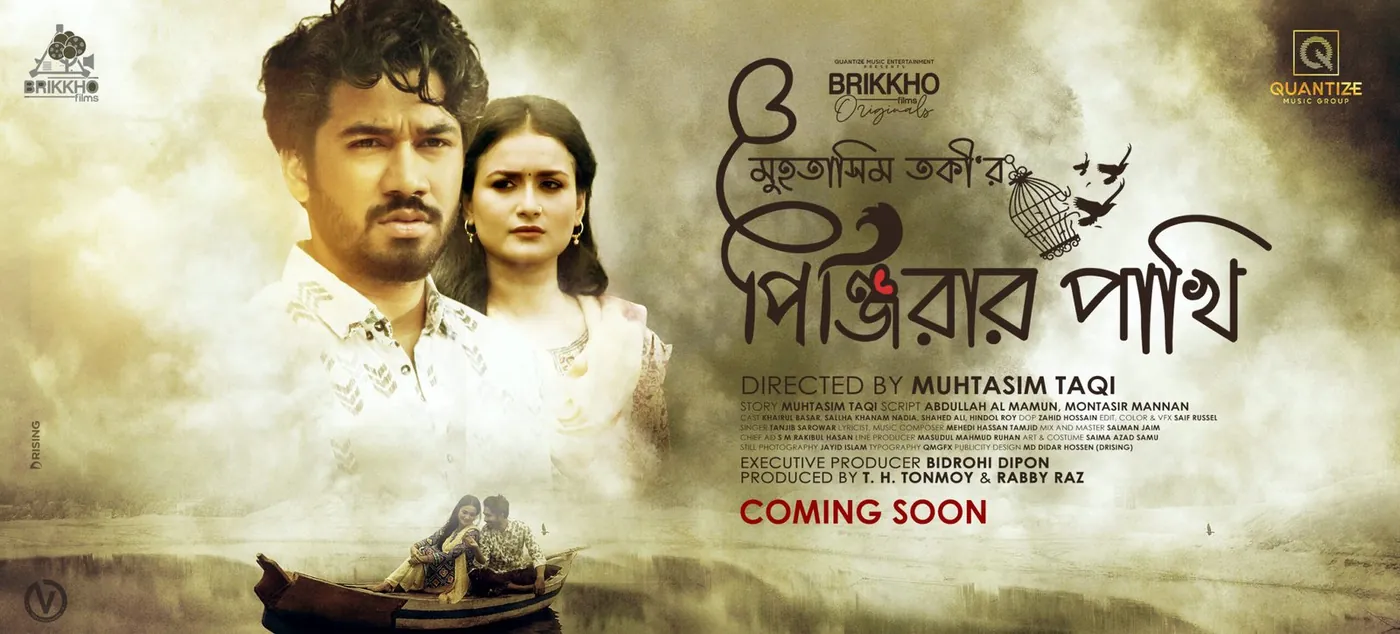Pinjirar Pakhi poster